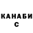 ГАШ гашик Godelisk