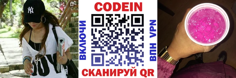 хочу наркоту  Гай  OMG сайт  Кодеин напиток Lean (лин) 