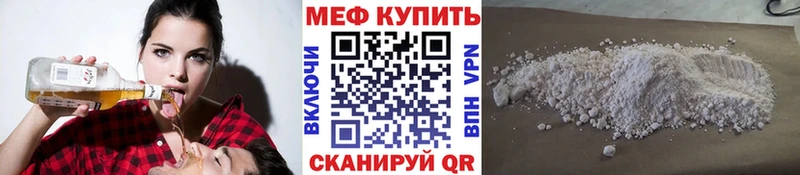 МЯУ-МЯУ мука  Гай 